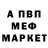 Меф VHQ Unknown 497