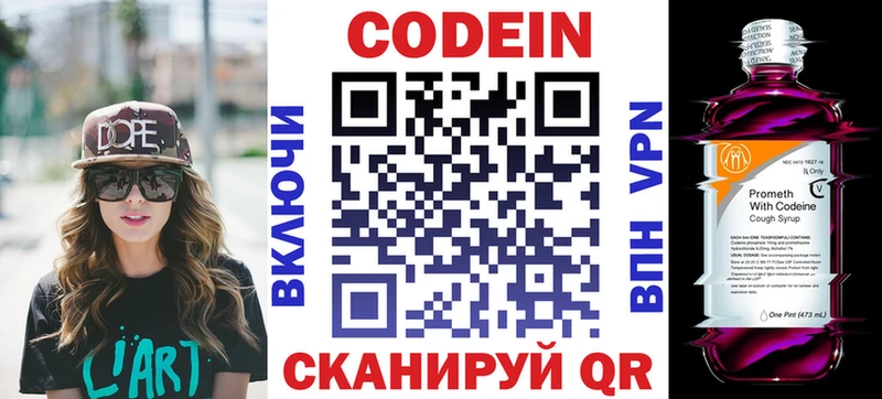 Купить  Людиново  Кодеин Purple Drank 