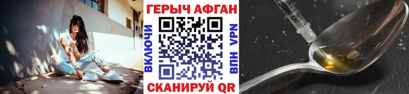ГЕРОИН белый  Купить  Людиново 
