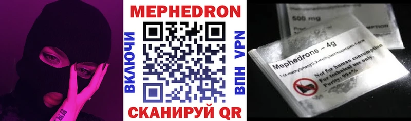 МЕФ кристаллы  Купить закладки  Людиново 