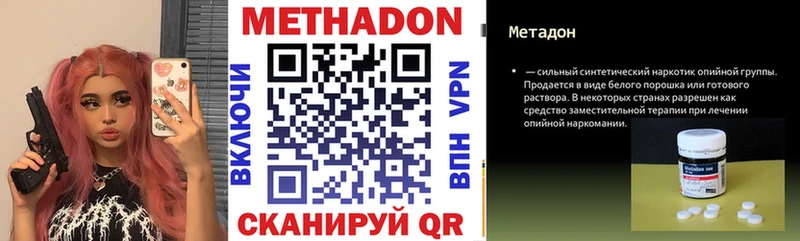 Купить закладки  Людиново  МЕТАДОН VHQ 